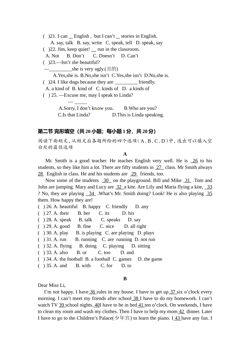 初一下英语半期考试试卷_第3页