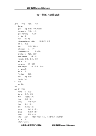 初一英语上册单词表