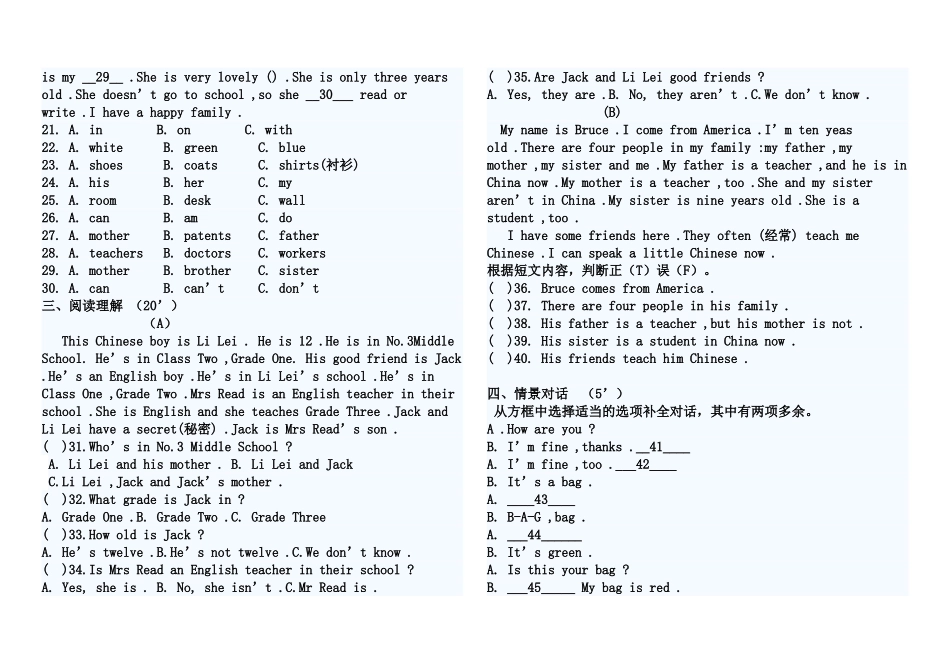 初一英语上册第一次月考题_第2页