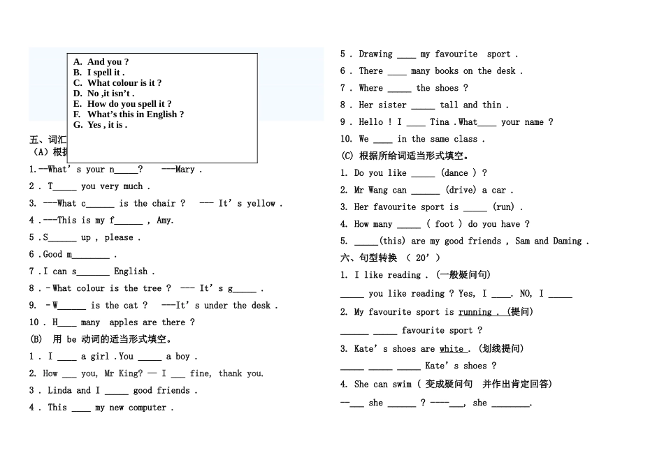 初一英语上册第一次月考题_第3页