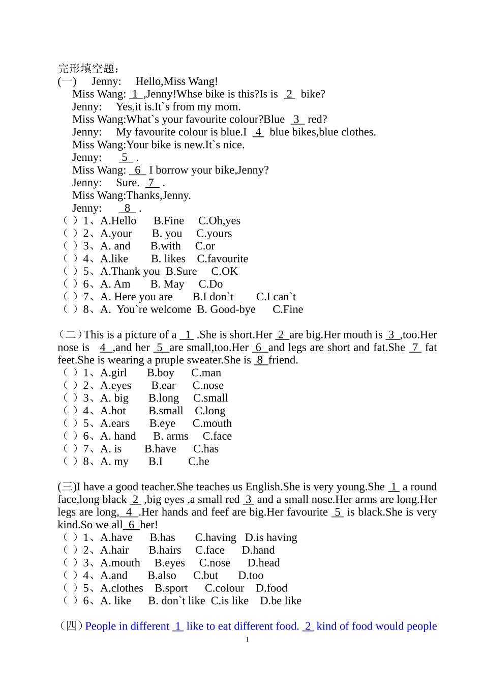 初一英语上册阅读与完形填空题(同名18361)_第1页