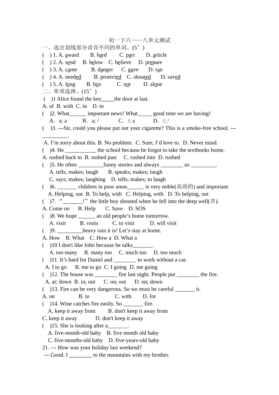 初一下英语第八单元练习题_第1页