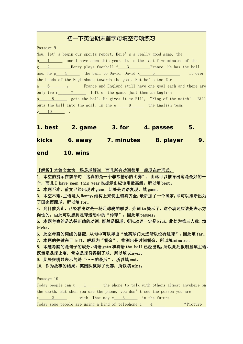 初一下英语期末首字母填空专项练习_第1页