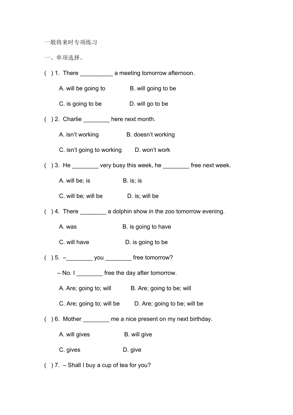 初一下英语时态综合练习题_第1页