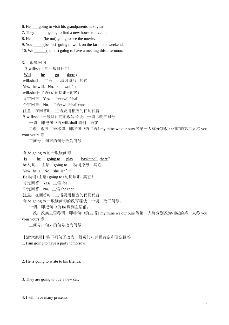 初一下英语一般将来时_第3页