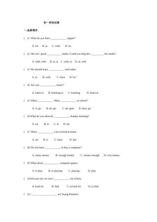 初一英语试卷(同名13026)
