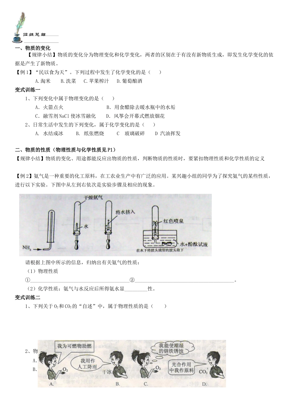 初三化学基本概念和原理_第3页