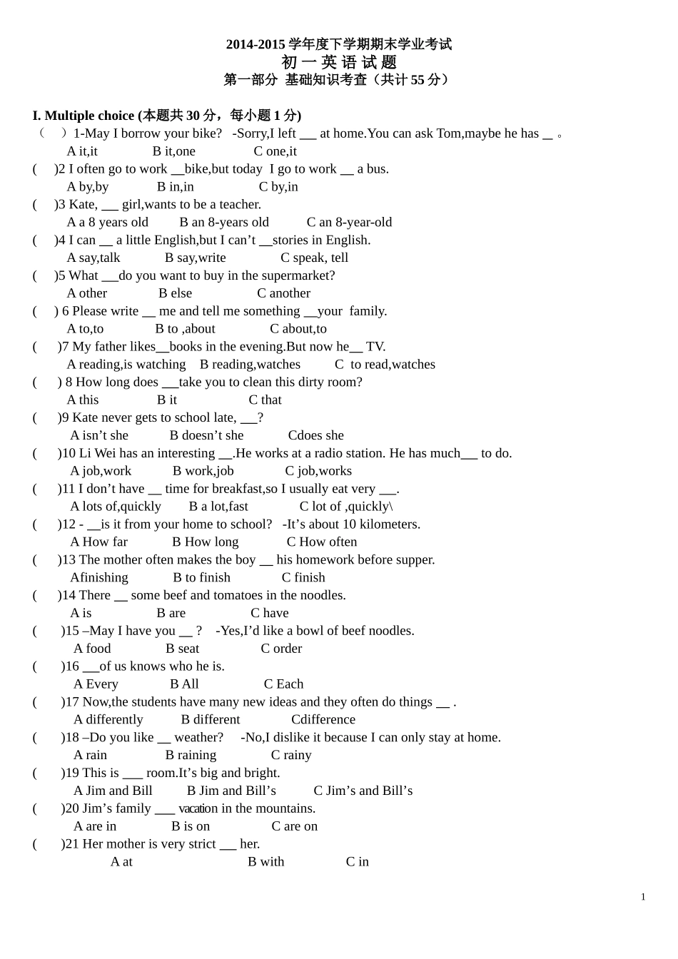 初一英语试题(同名6756)_第1页