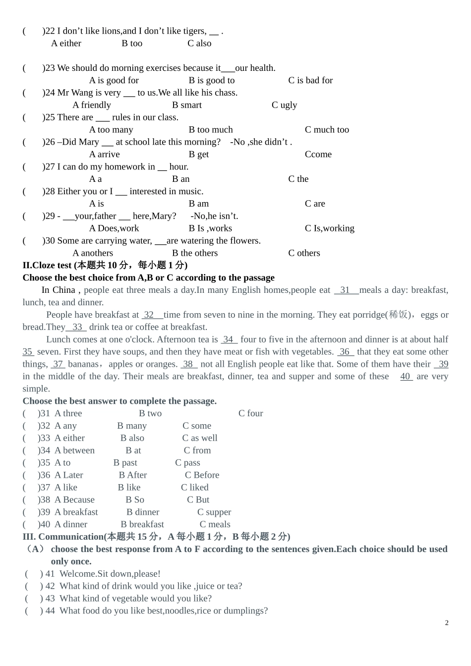 初一英语试题(同名6756)_第2页