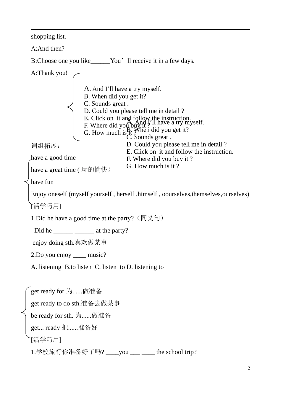 初一下总复习、教材梳理doc_第2页
