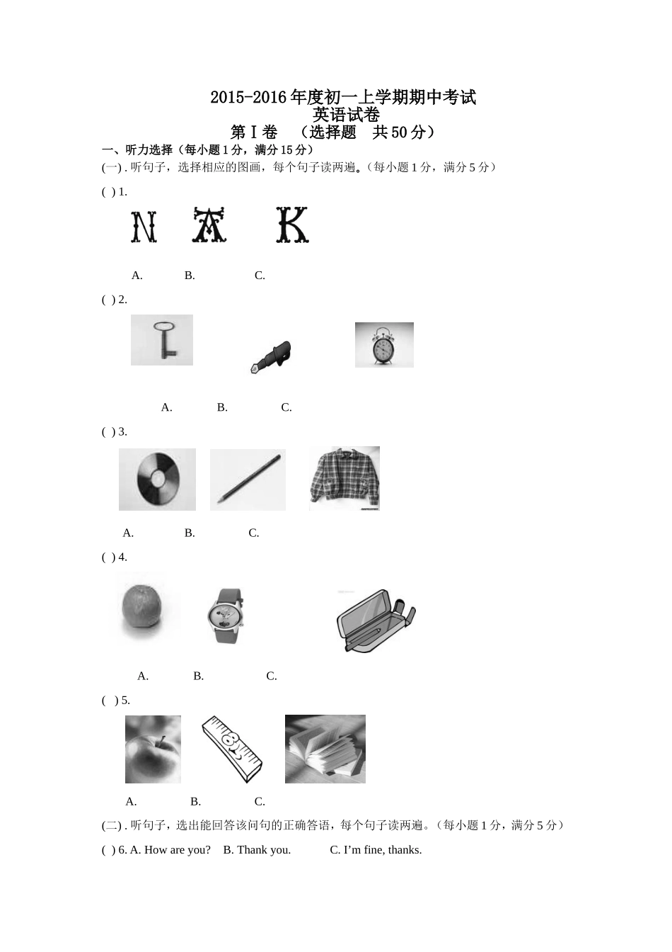 初一英语试题(同名14954)_第1页