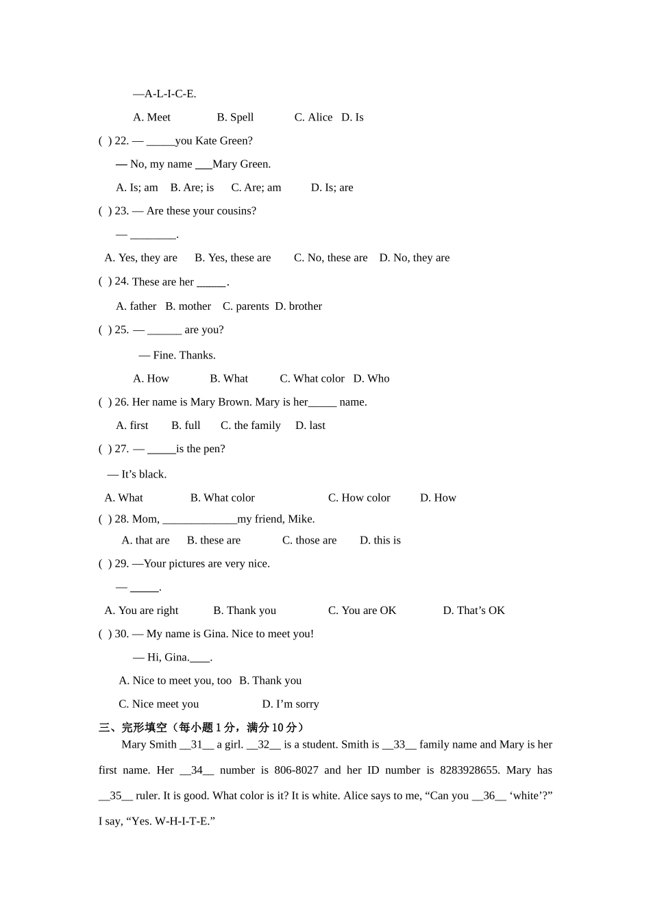 初一英语试题(同名14954)_第3页