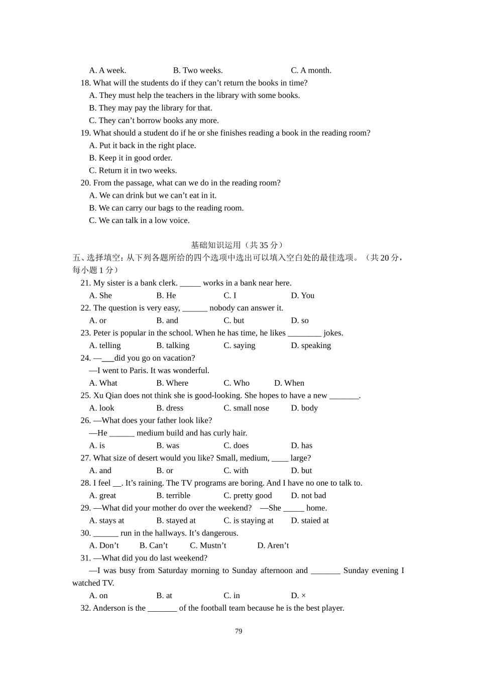初一英语试题及答案共3套_第2页