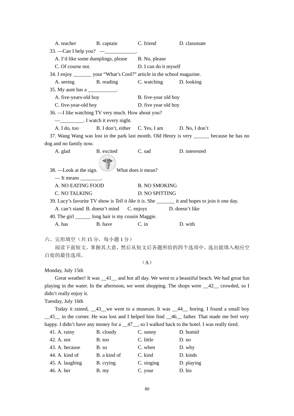 初一英语试题及答案共3套_第3页