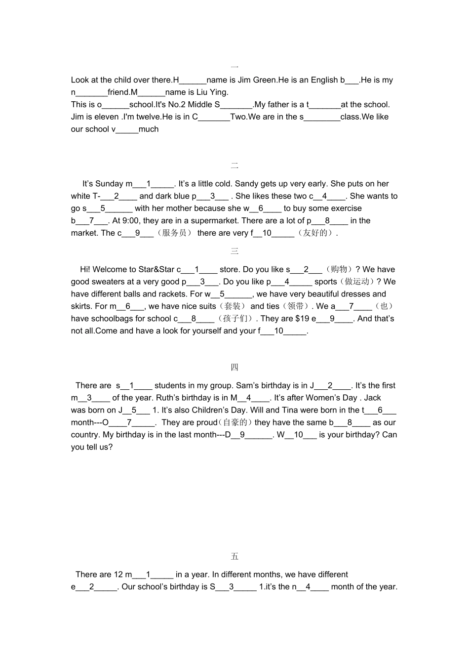 初一英语首字母(短文篇)_第1页
