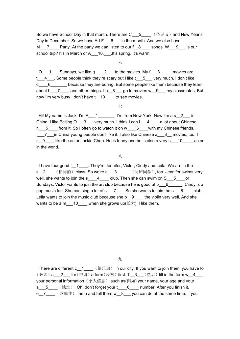 初一英语首字母(短文篇)_第2页