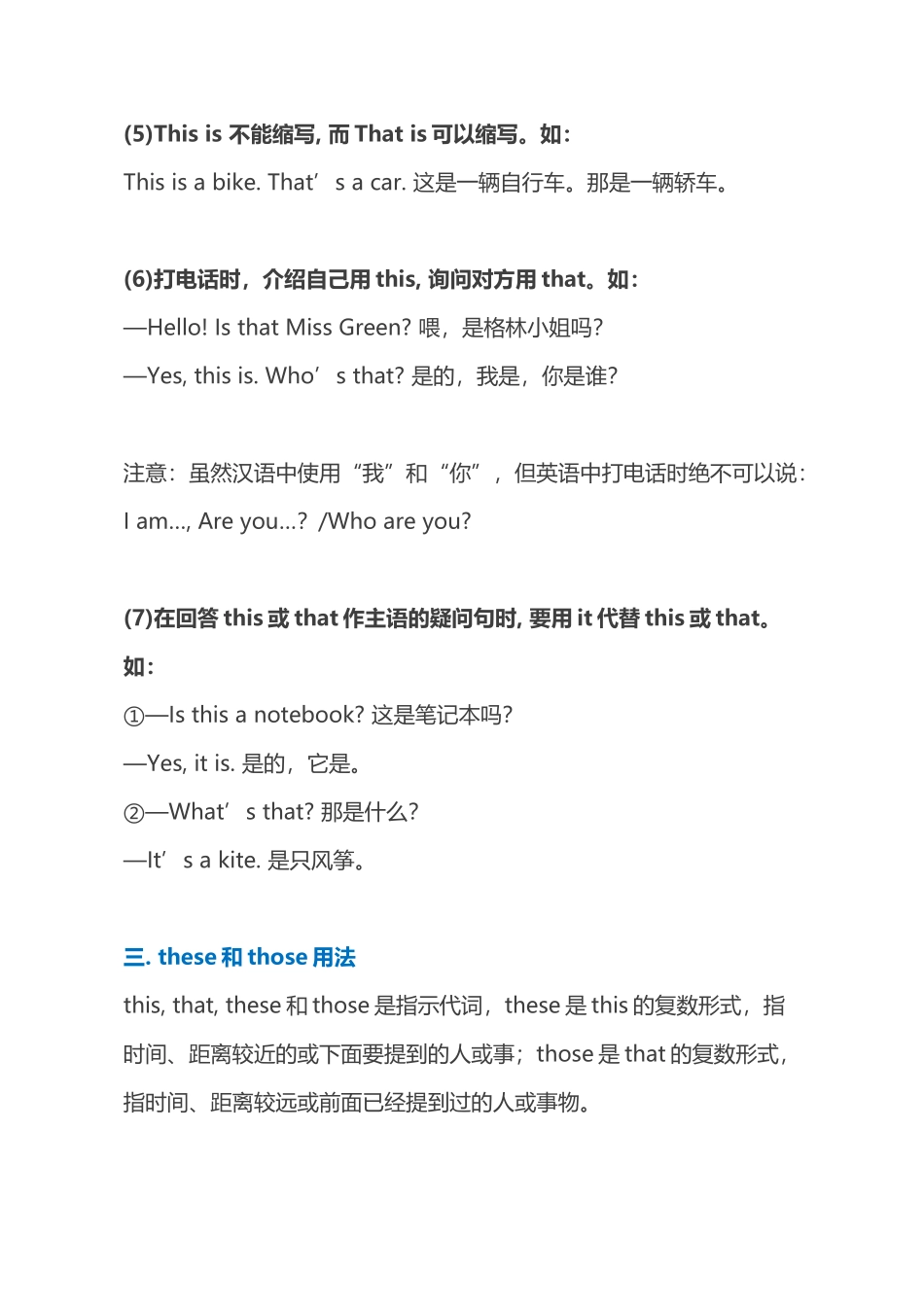 初一英语-丨期末必考的12个语法点_第2页