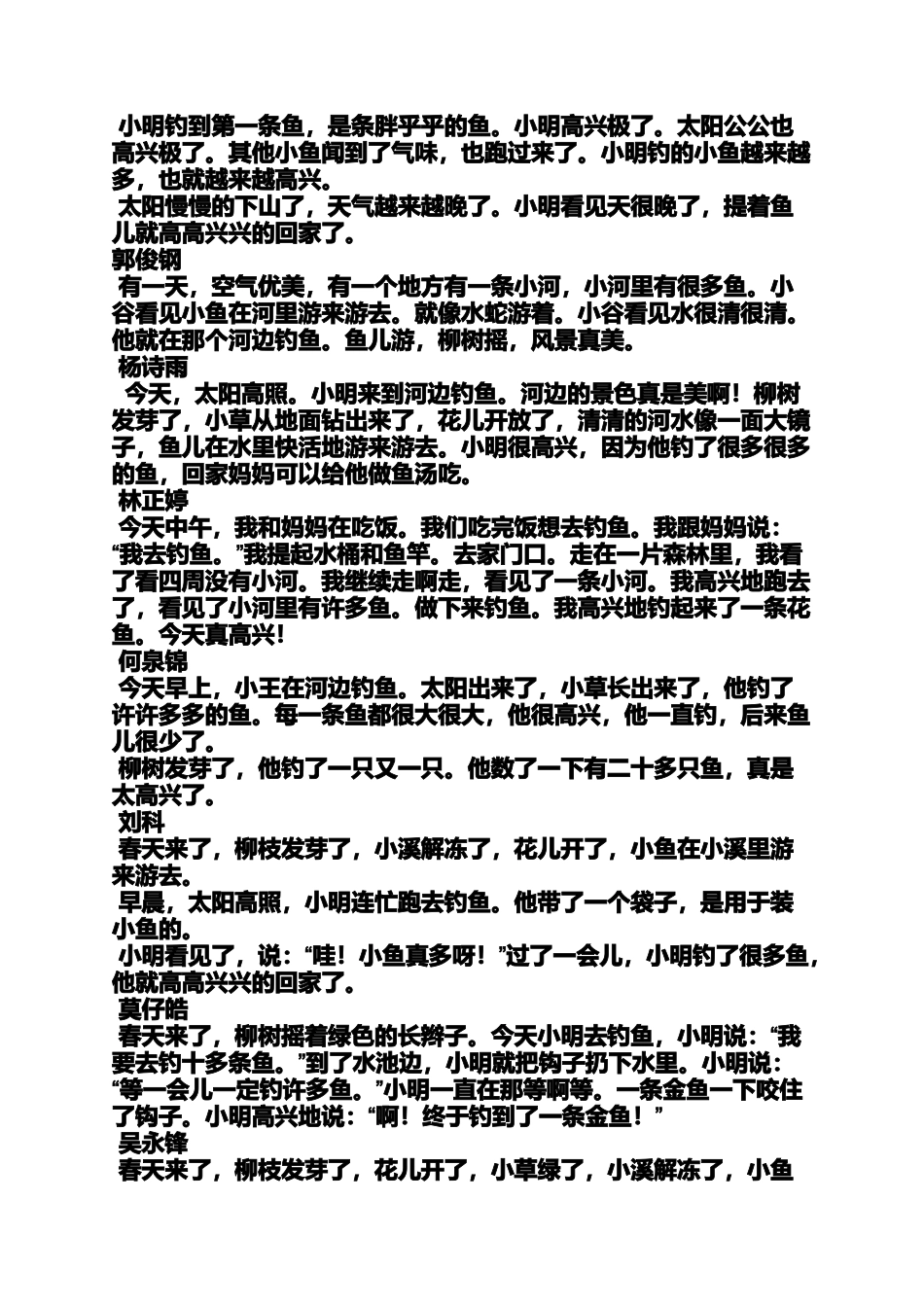 初三作文之初中生作文钓鱼_第3页