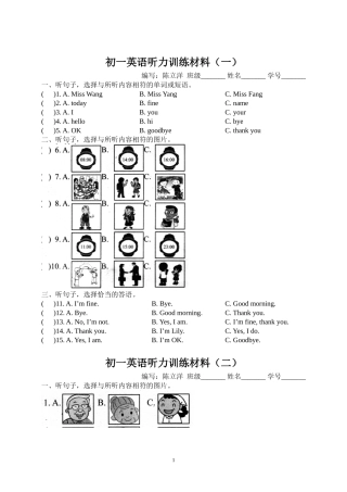 初一英语听力训练材料