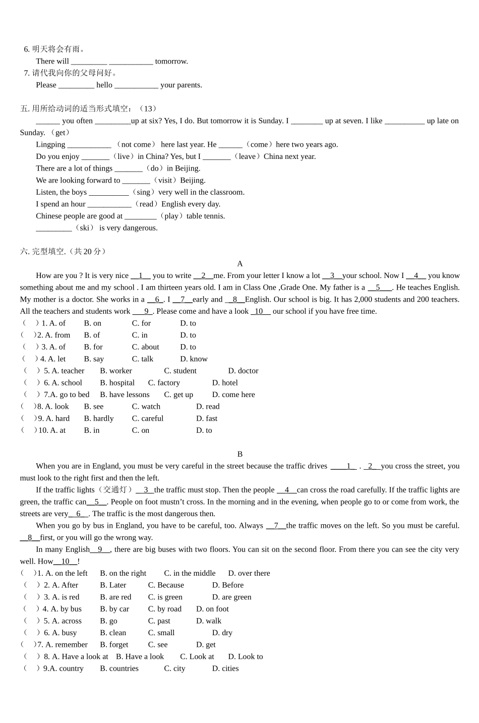 初一英语外研社期末模拟试卷(二)_第3页
