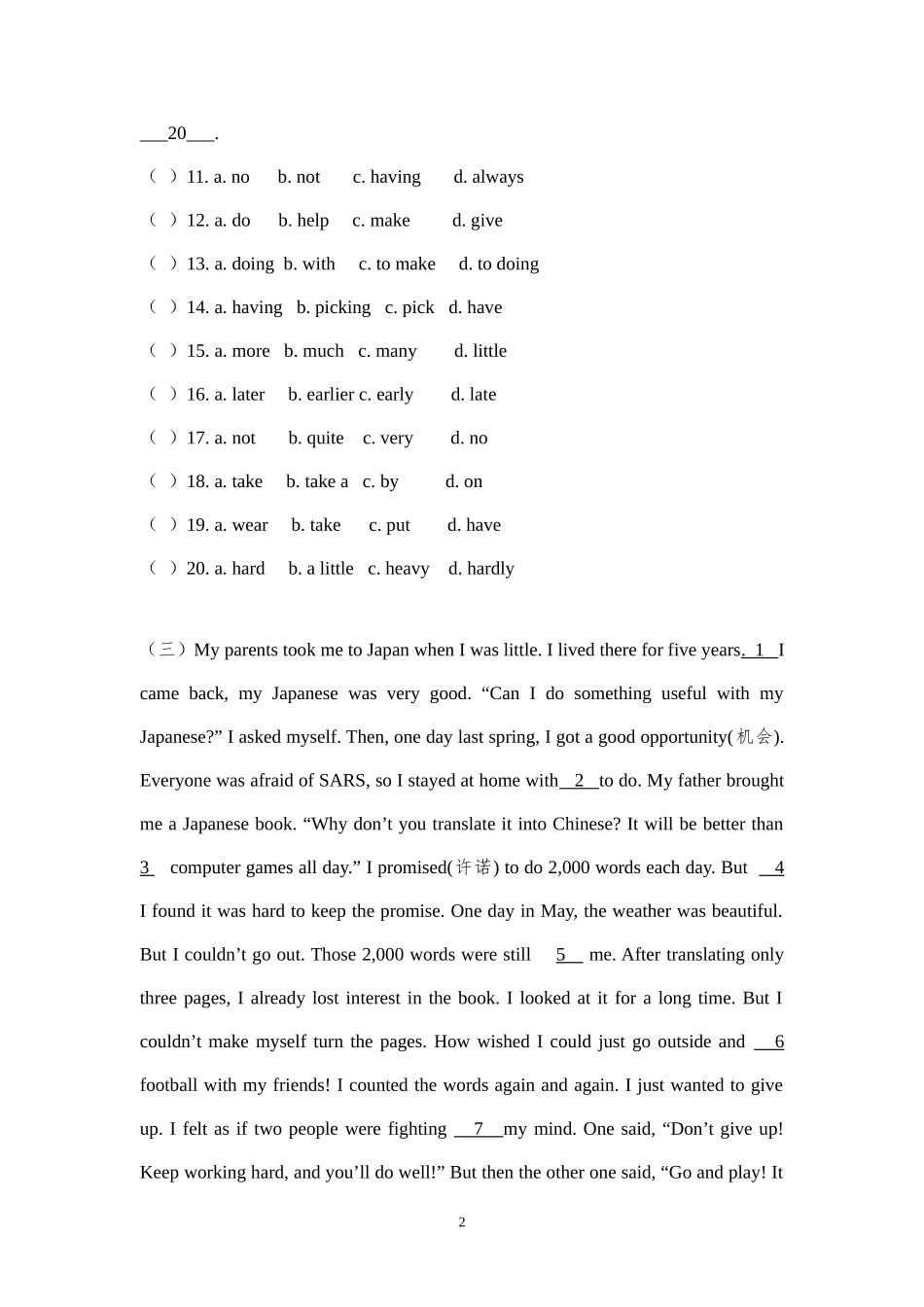 初一英语完形填空和阅读理解基础练习_第2页
