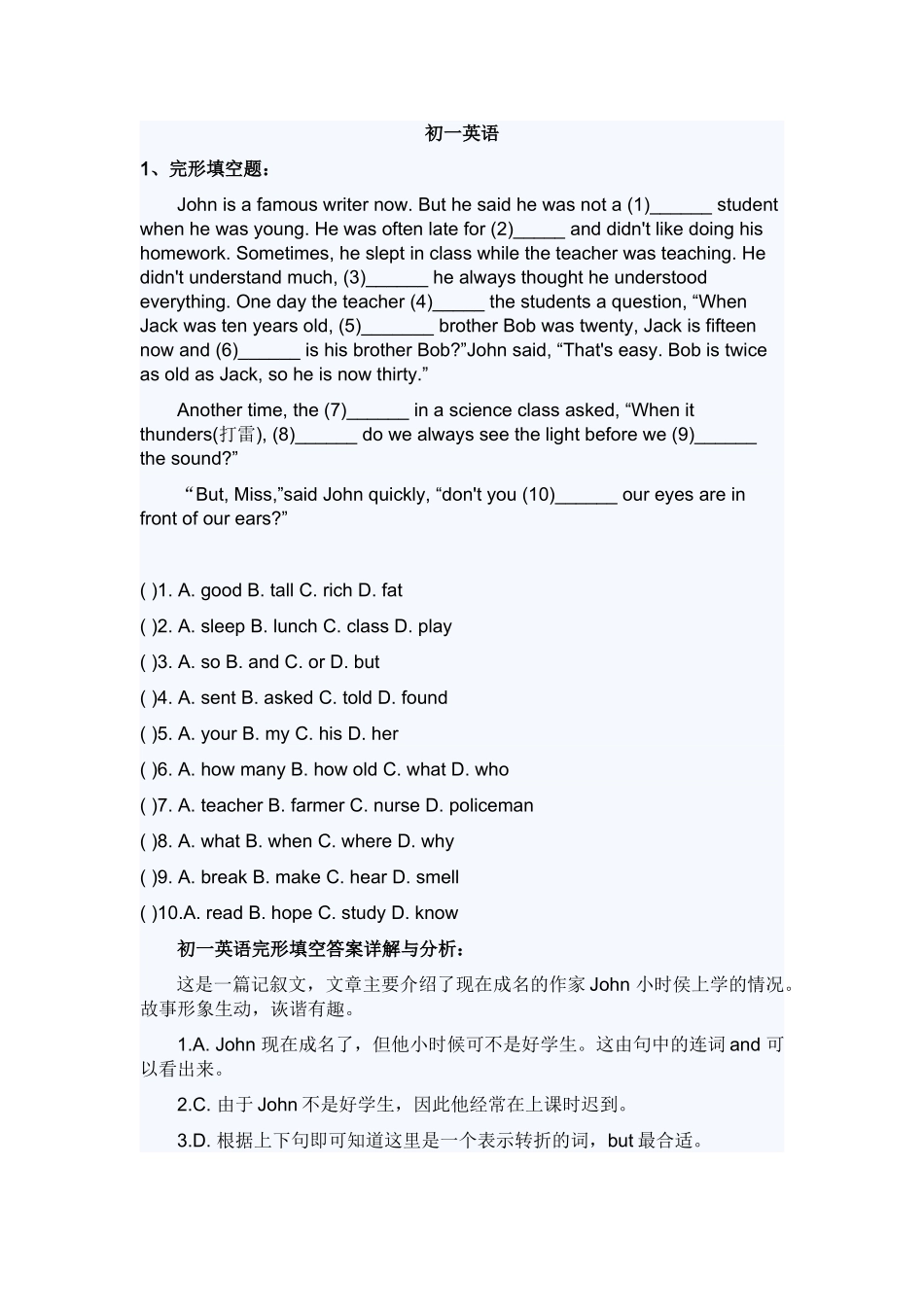 初一英语完形填空题_第1页