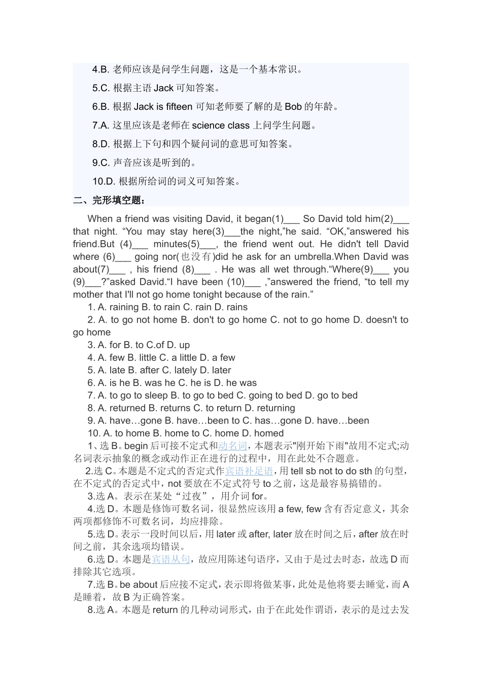 初一英语完形填空题_第2页