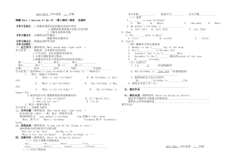 初一英语下unit1教案