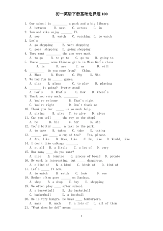 初一英语下册基础选择题附答案
