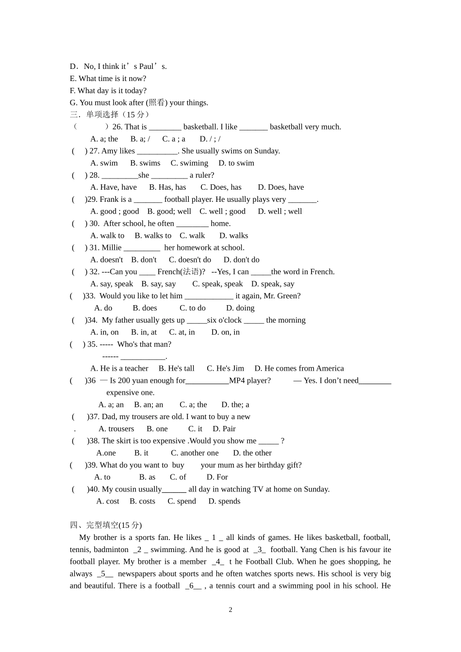 初一英语译林版第1-2单元测试题_第2页