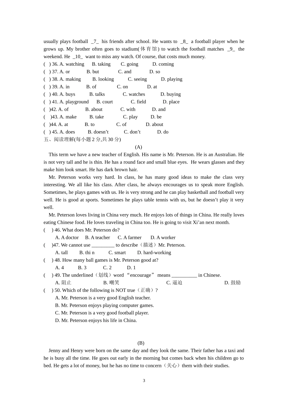 初一英语译林版第1-2单元测试题_第3页