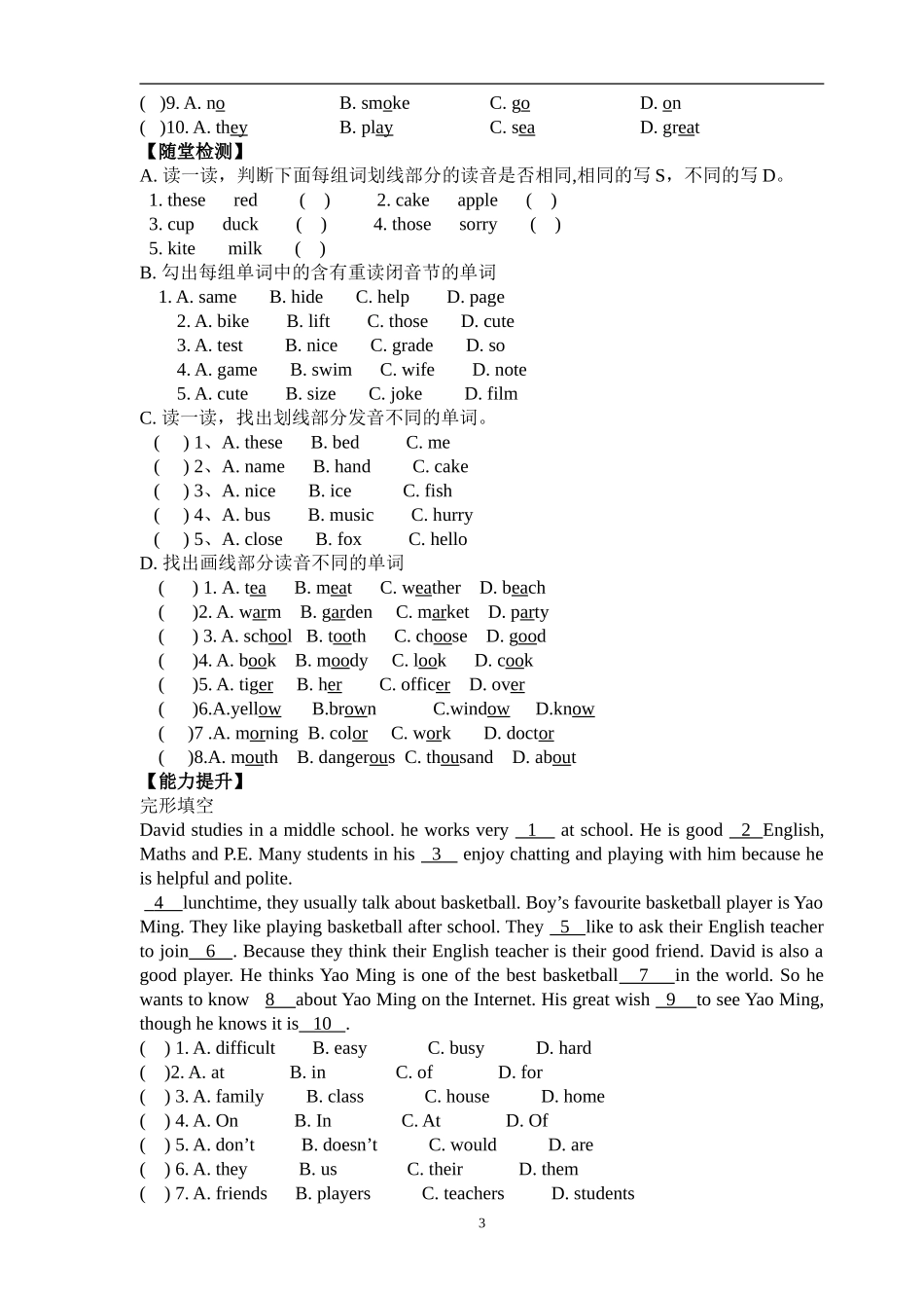 初一英语音标试卷_第3页