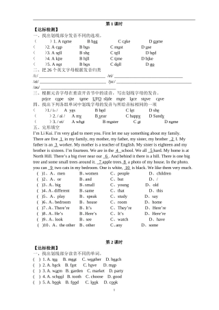 初一英语音标试卷