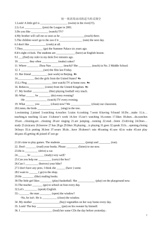 初一英语用动词的适当形式填空