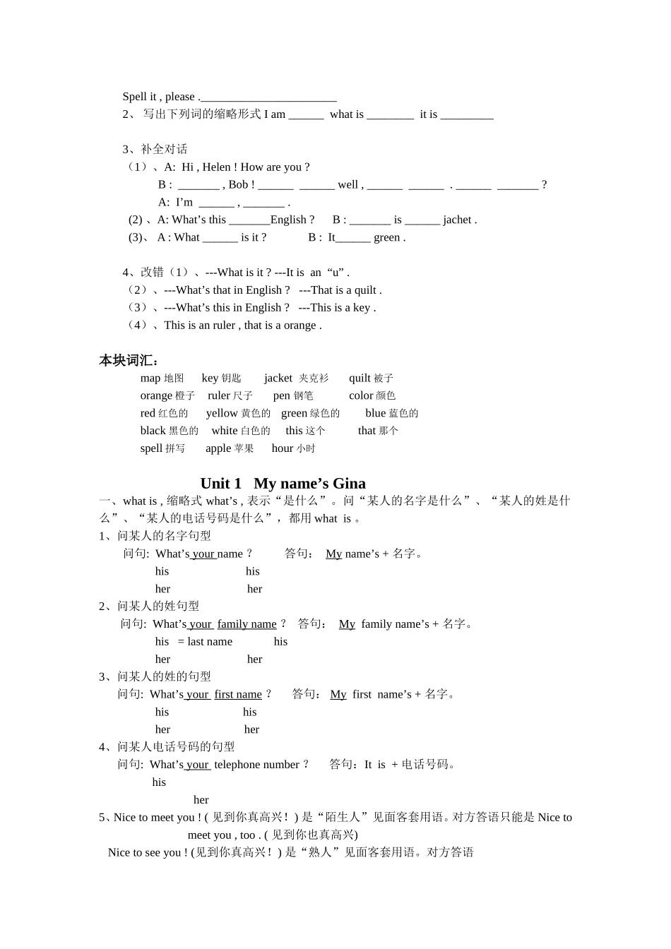 初一英语语法大全知识点_第3页