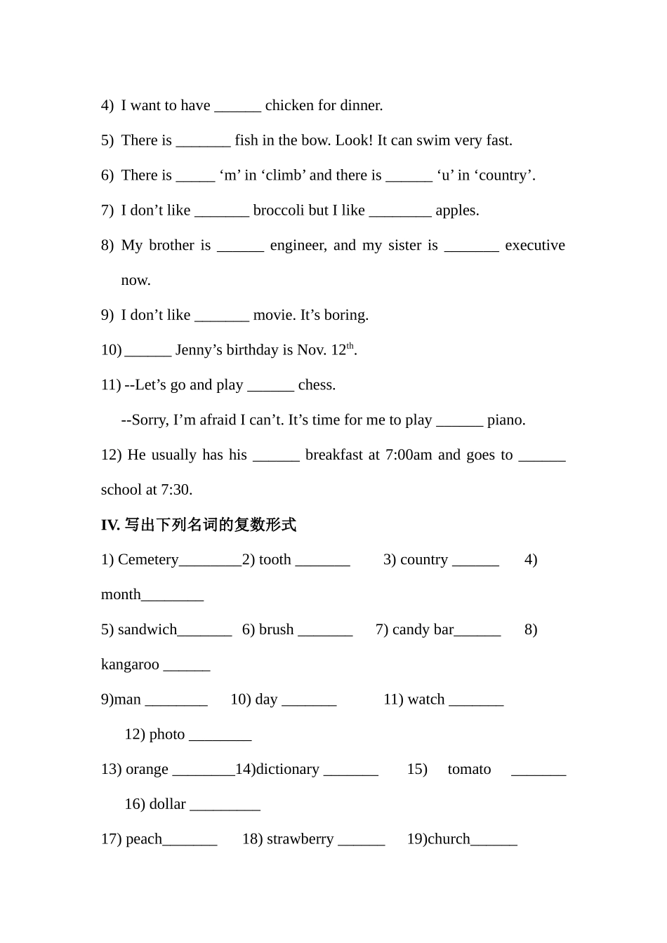 初一英语语法练习题总复习_第2页