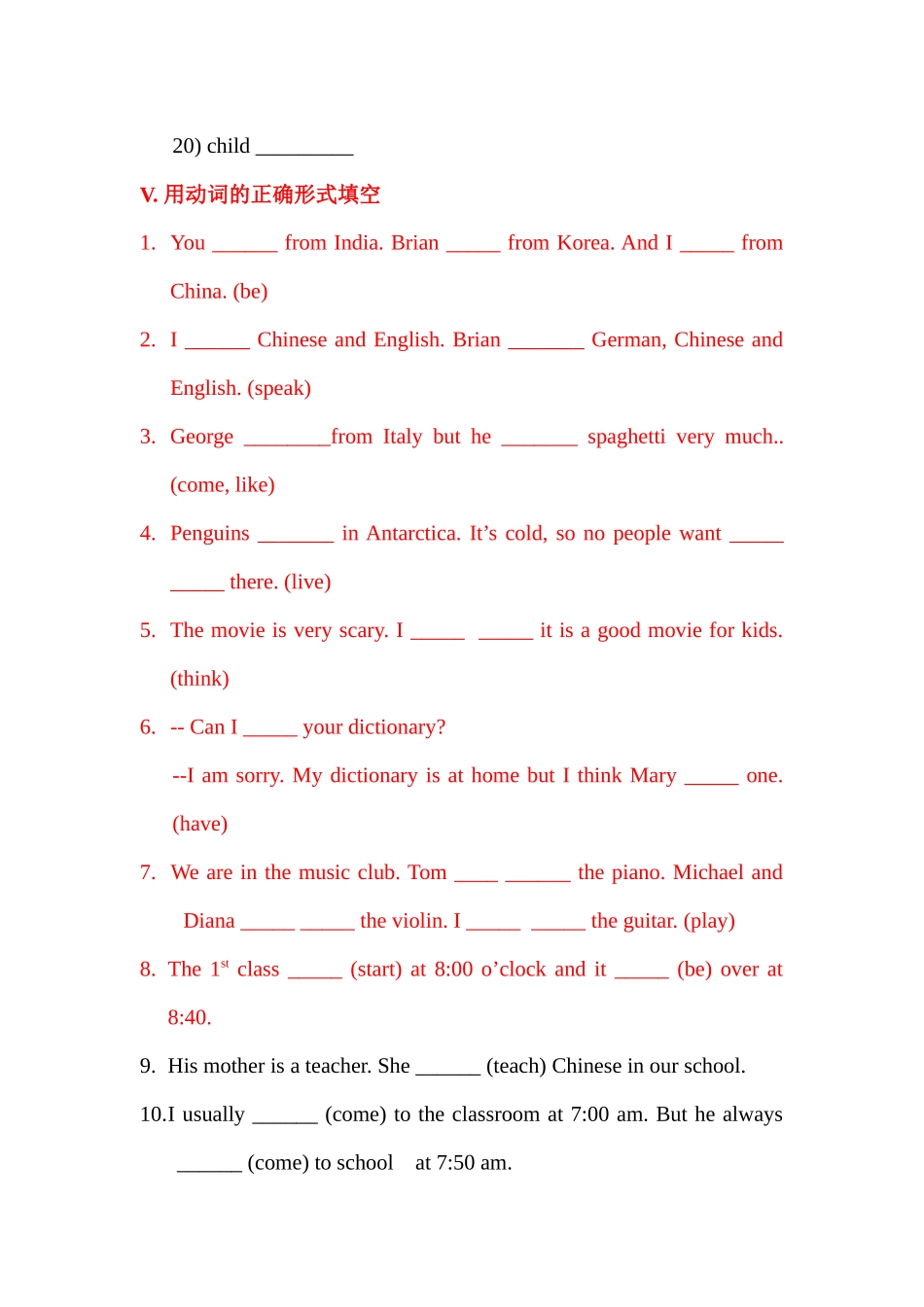 初一英语语法练习题总复习_第3页