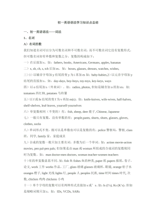 初一英语语法学习知识点详细总结