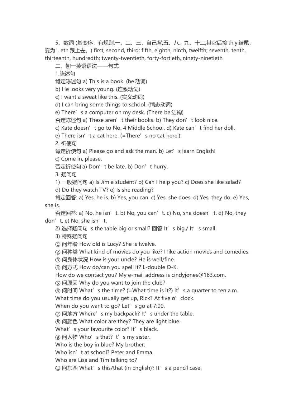 初一英语语法知识点大全_第3页