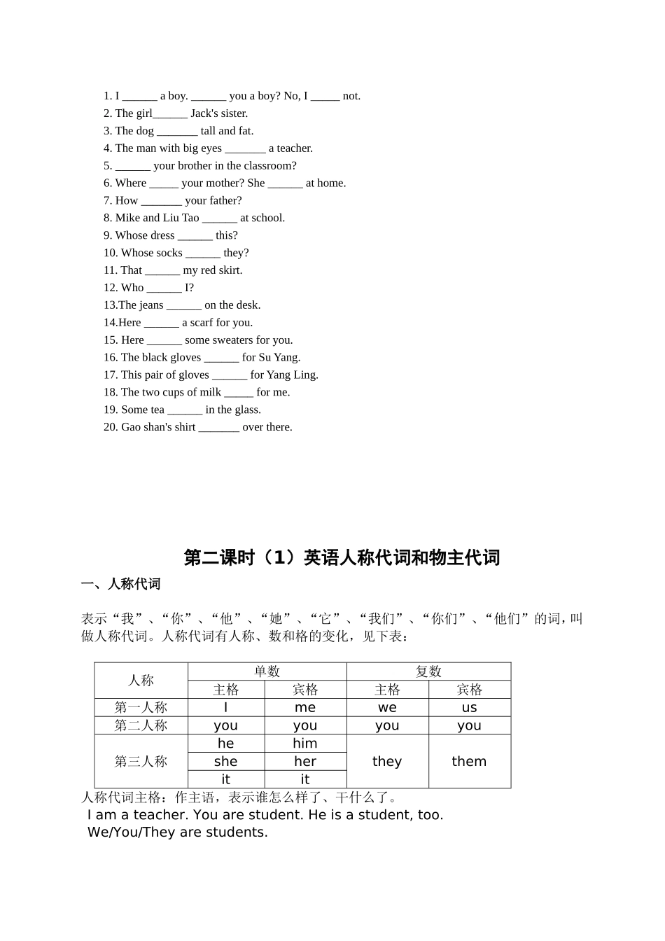 初一英语语法知识点总结复习(超详细)(同名6757)_第2页