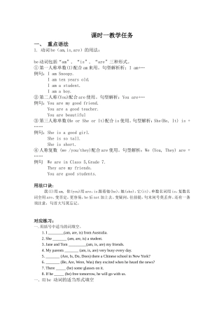 初一英语语法知识点总结复习(超详细)(同名6757)