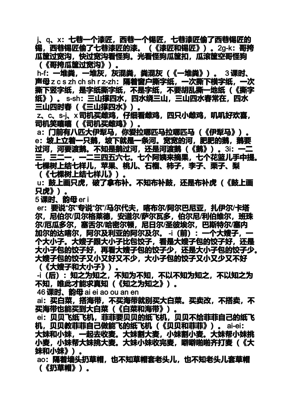 初三作文之初中演讲与口才_第3页