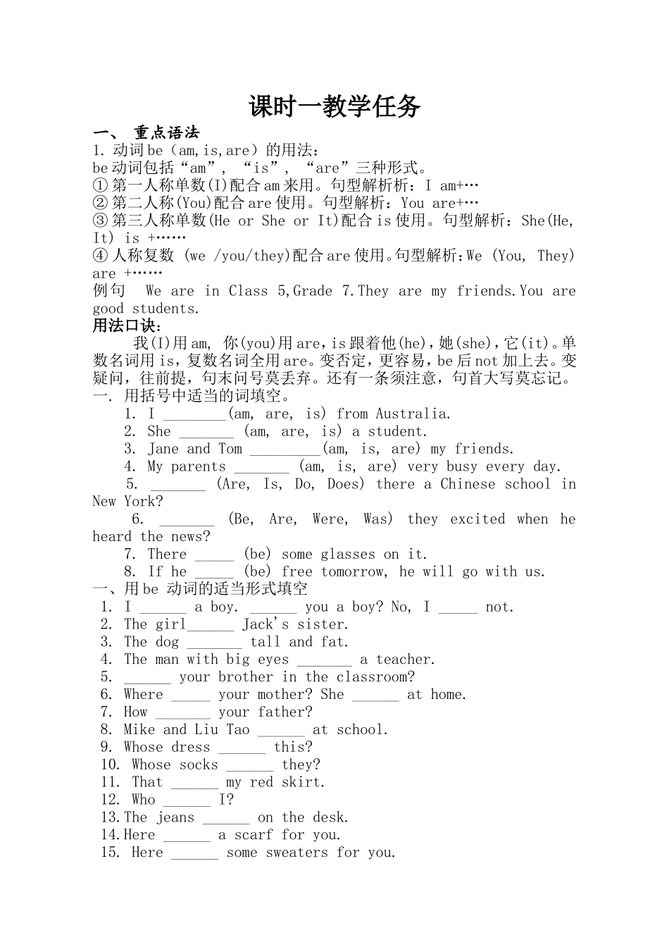 初一英语语法知识点总结复习(超详细)_第1页