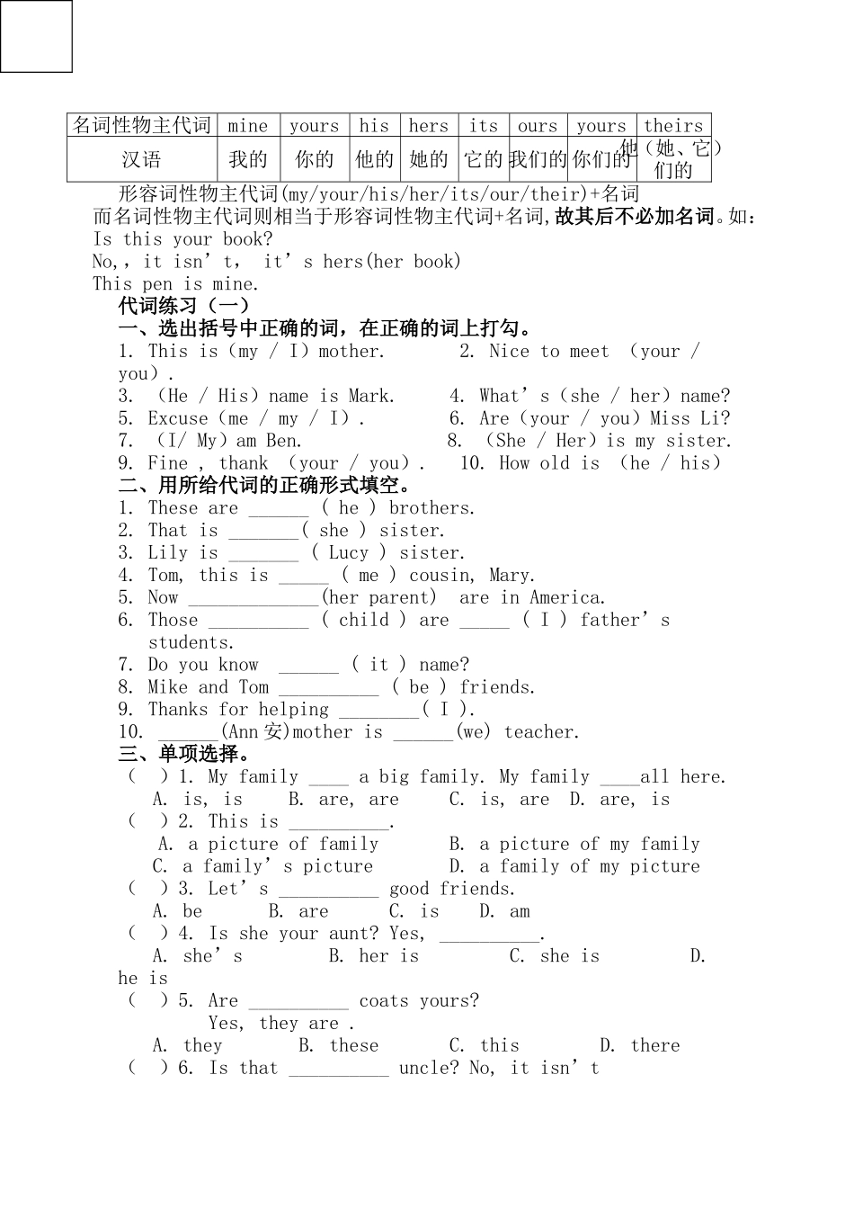 初一英语语法知识点总结复习(超详细)_第3页