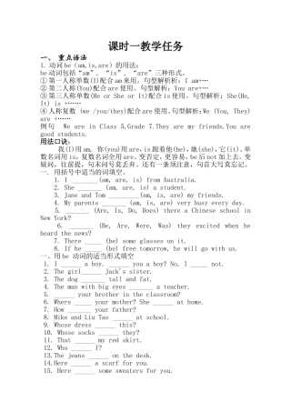 初一英语语法知识点总结复习(超详细)