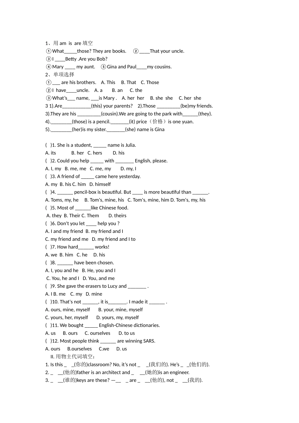 初一英语语法专项训练_第1页