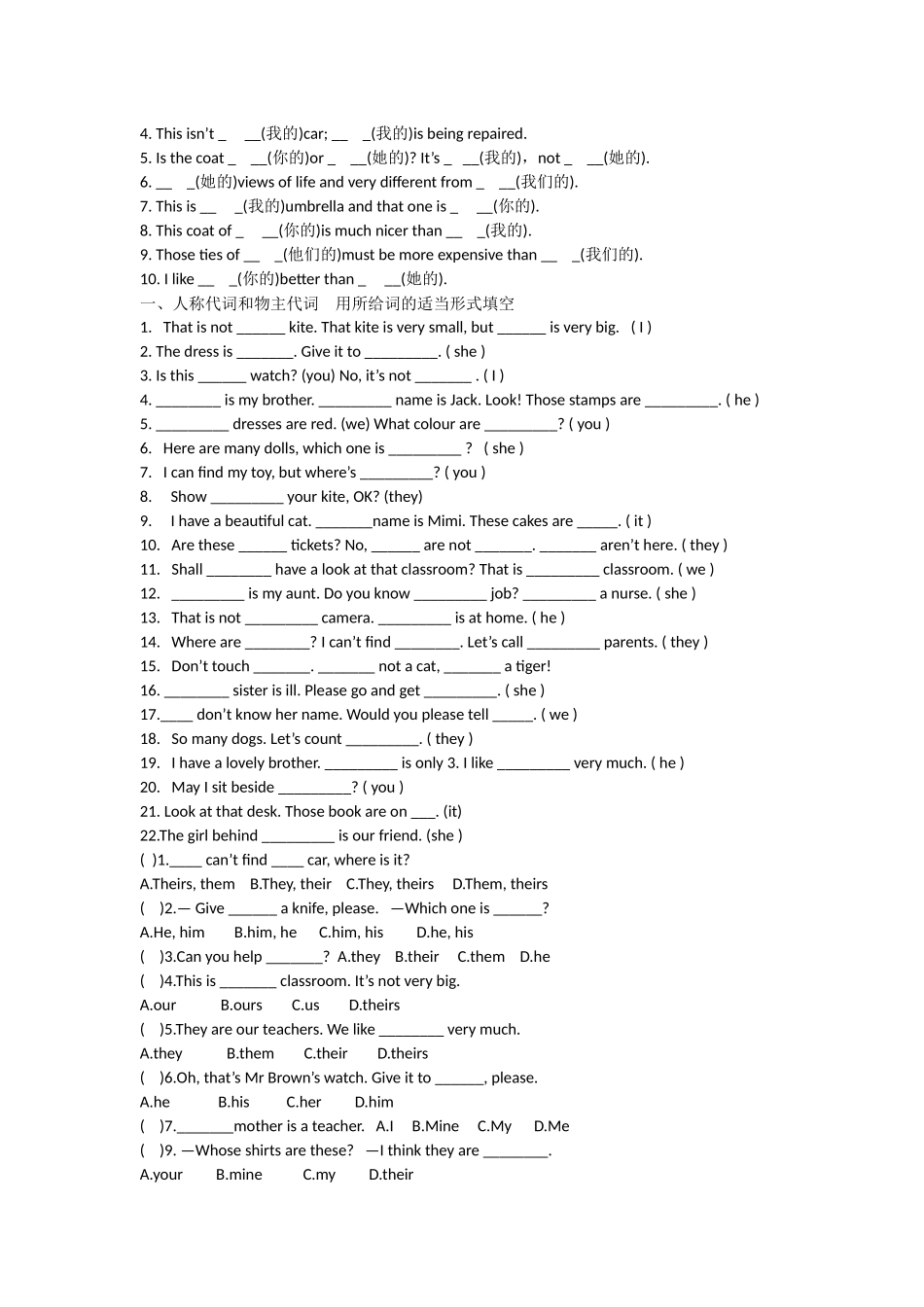初一英语语法专项训练_第2页
