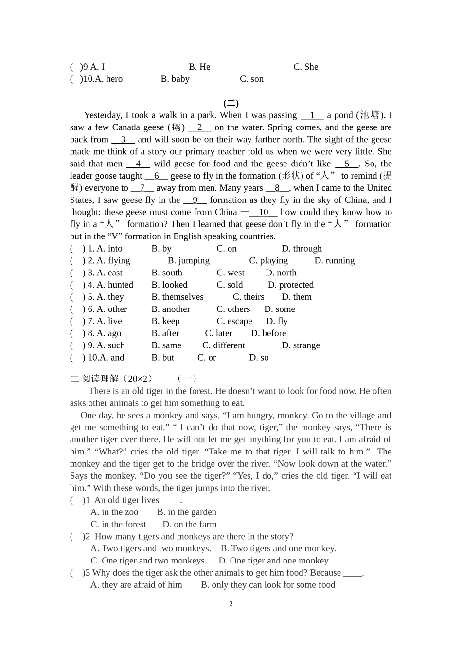 初一英语阅读竞赛试题_第2页
