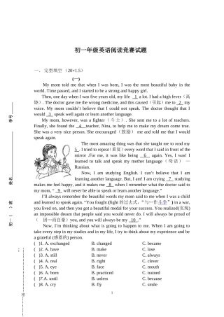 初一英语阅读竞赛试题