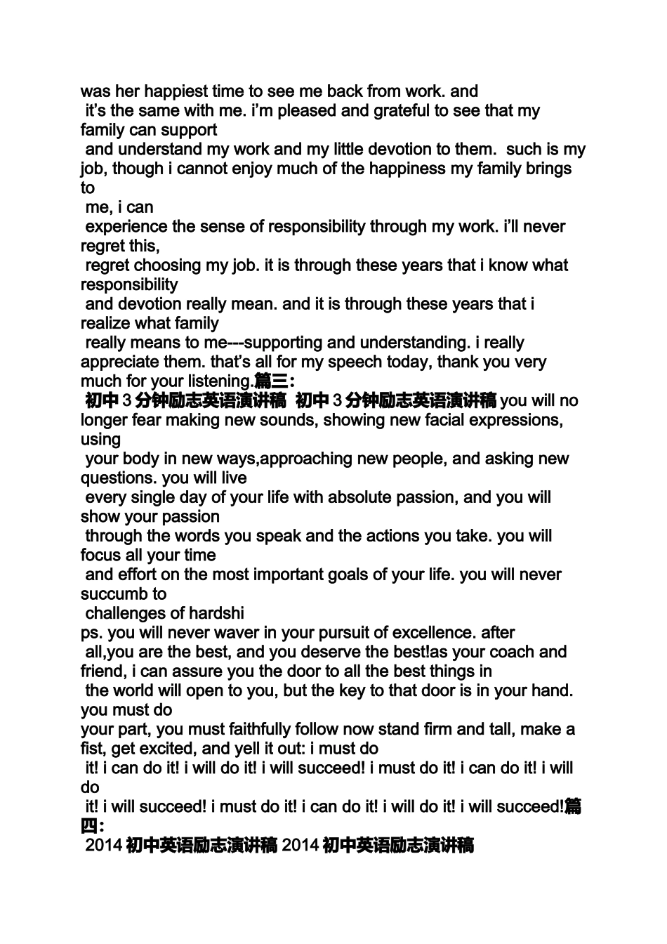 初三作文之初中英文励志演讲稿_第2页